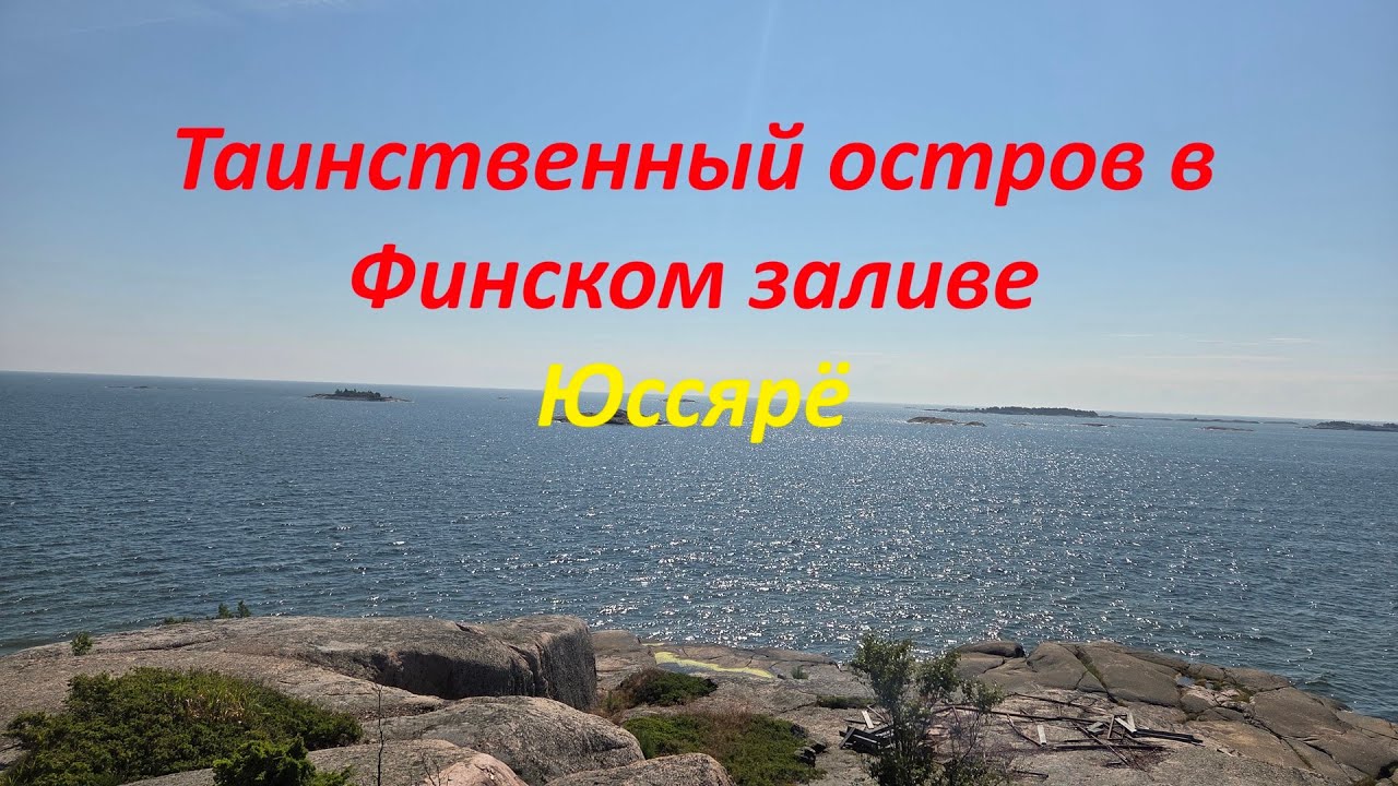 Заброшенный поселок с шахтой на острове.