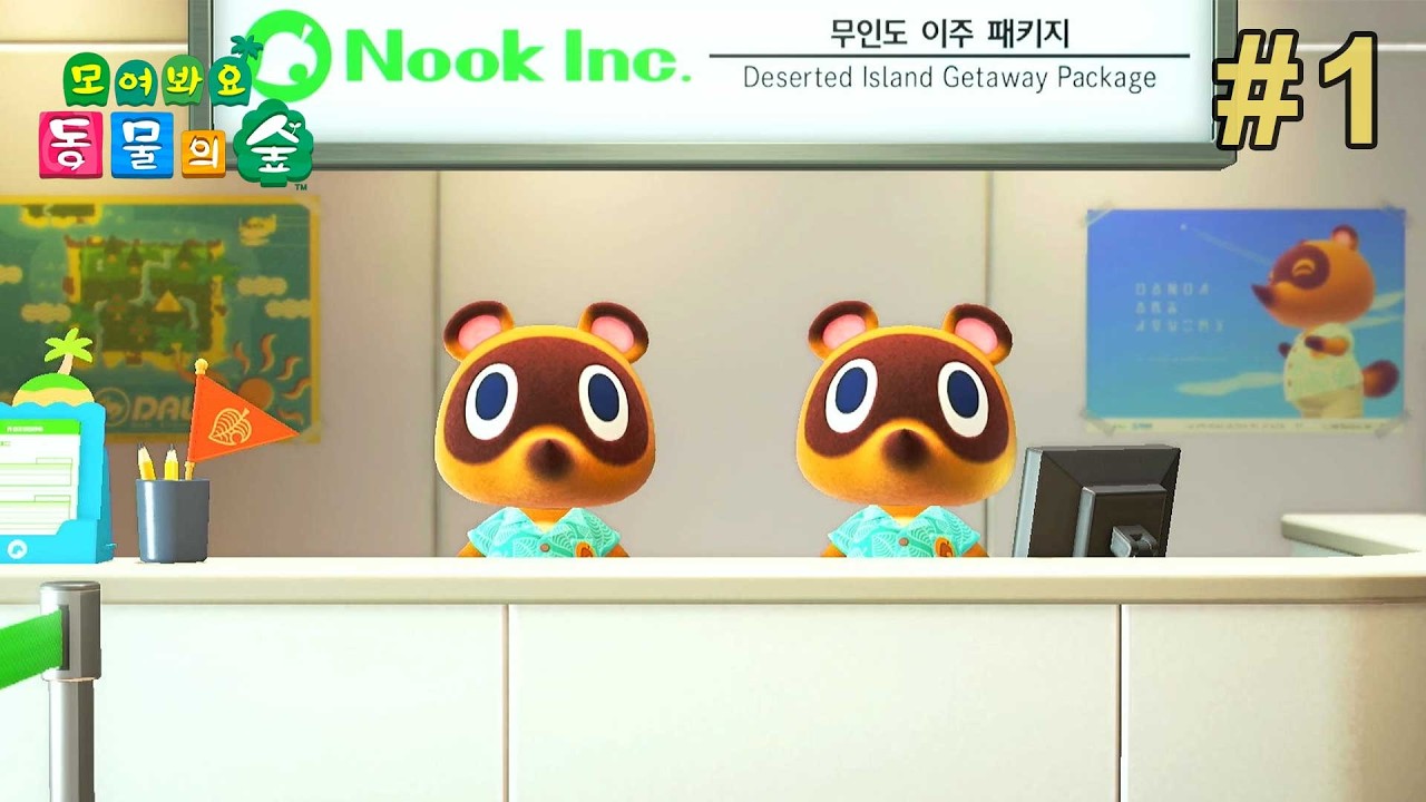 [#1] 두 번째 환생 | 모여봐요 동물의 숲