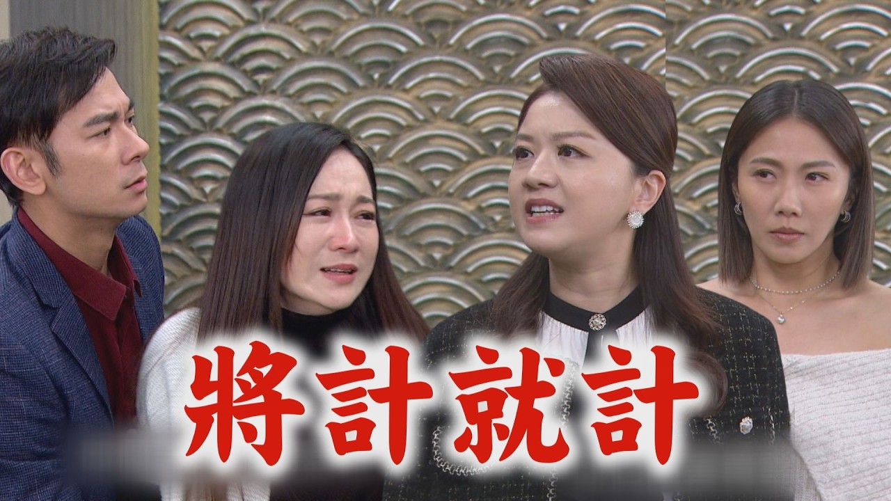 【百味人生】EP136預告 全員智商在線!思賢立刻察覺蛋糕不對勁 嘉嘉.淑媛順水推舟上演拆夥戲碼│完全娛樂