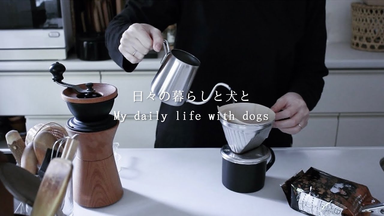 冬の食を楽しむ暮らし/ My daily life with dogs