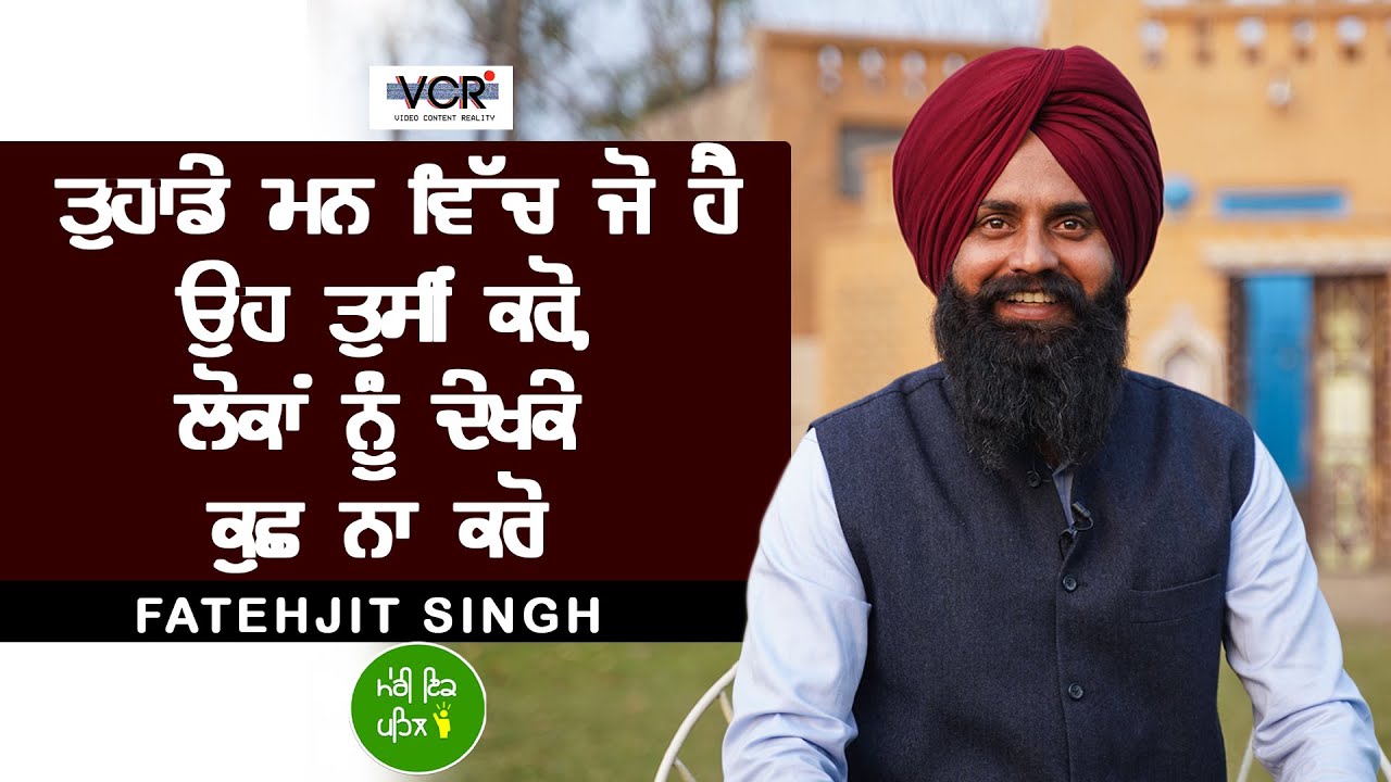 Pind Virasat, Patiala | Success Story  | Fathehjit Singh | Meri Ikk Pehal | VCR Channel