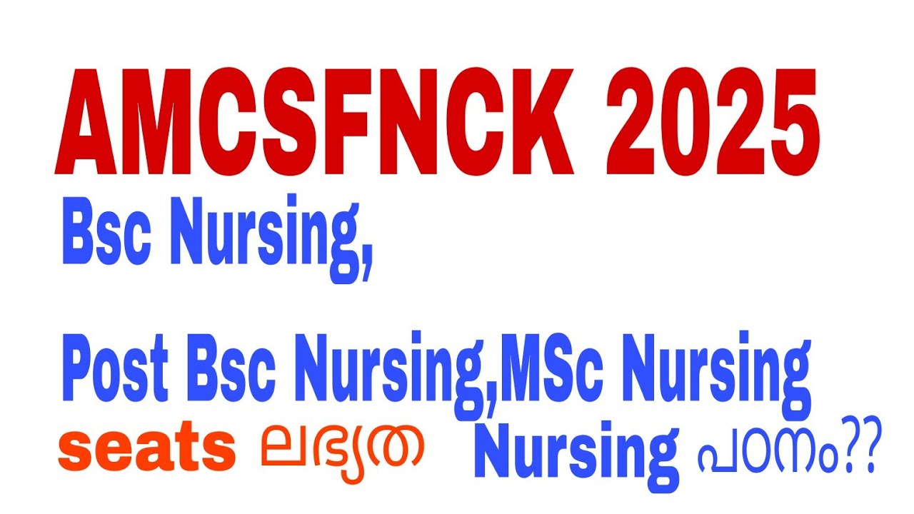 AMCSFNCK for Bsc Nursing 2025,Post Bsc Nursing,MSc Nursing Admission in kerala