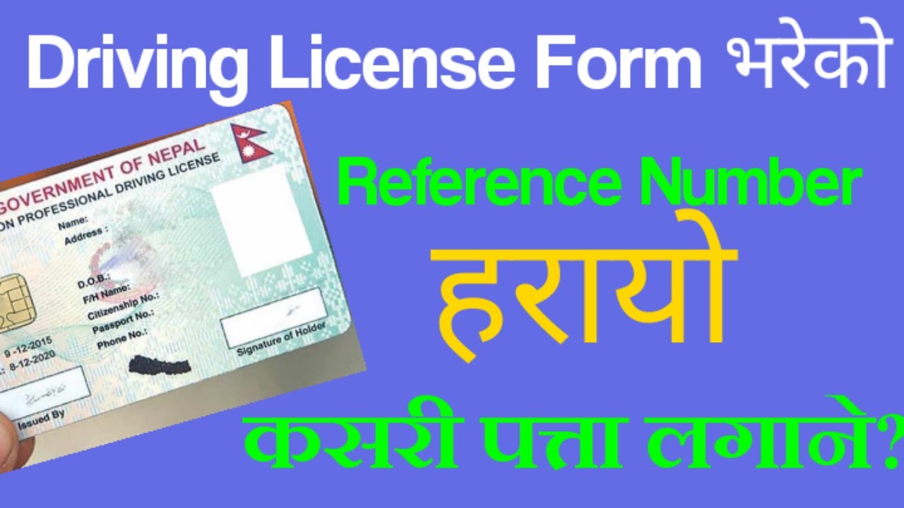How to Find Lost Reference Number of Driving License - Nepal