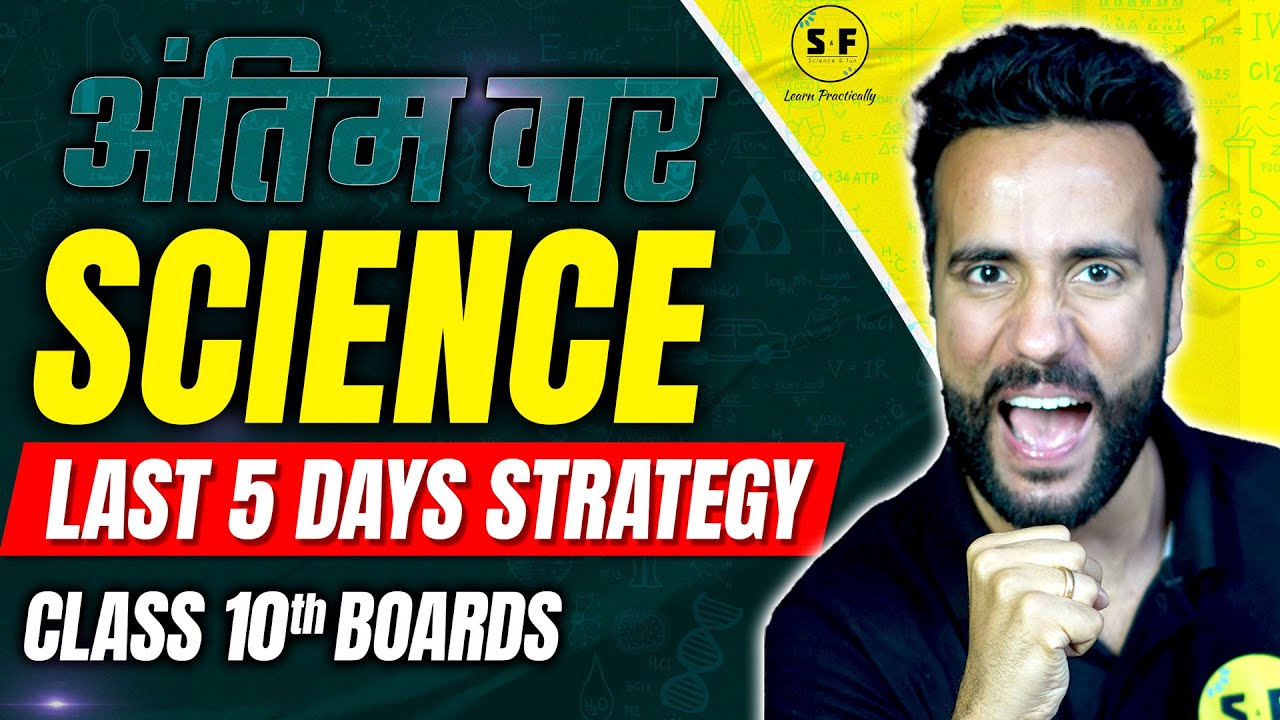 Complete Science Last 5 Days Strategy and Planning Class 10th Board Exam 2023-24 with Ashu Sir