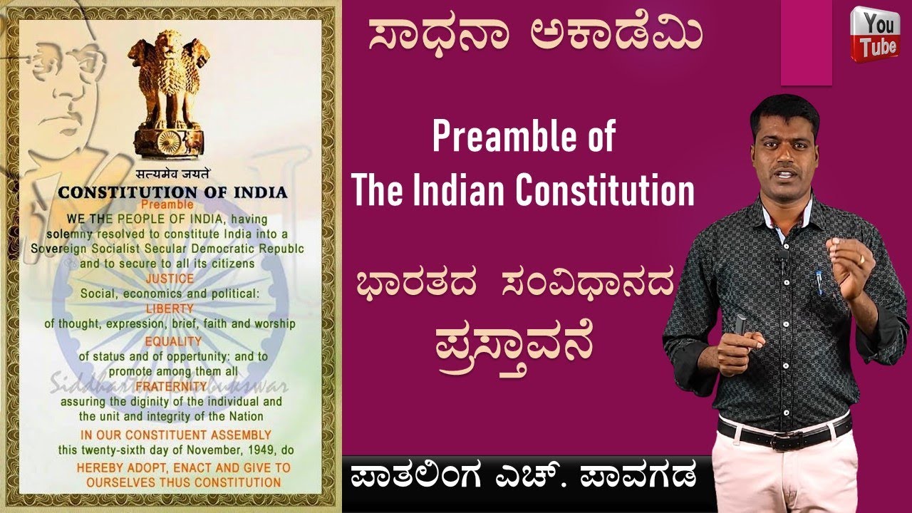 Preamble of The Indian Constitution | Pathalinga H Pavagada | Sadhana Academy | Shikarippura