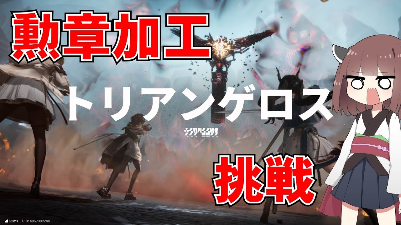 【エンドフィールド】トリアンゲロスの勲章加工に挑戦！
