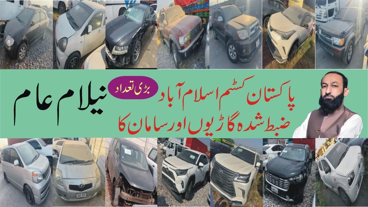 JDM Cars & Luxury SUVs Up for Auction in Islamabad! | Don't Miss This! 🏎️💰🔥