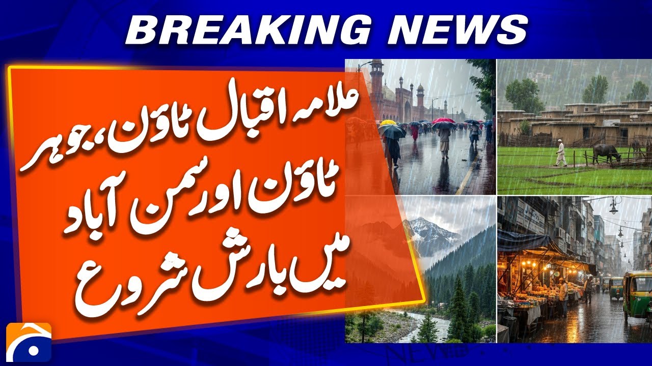 Karachi Rain | Weather Update: Rain Hits Allama Iqbal Town, Johar Town, & Samanabad - Breaking News