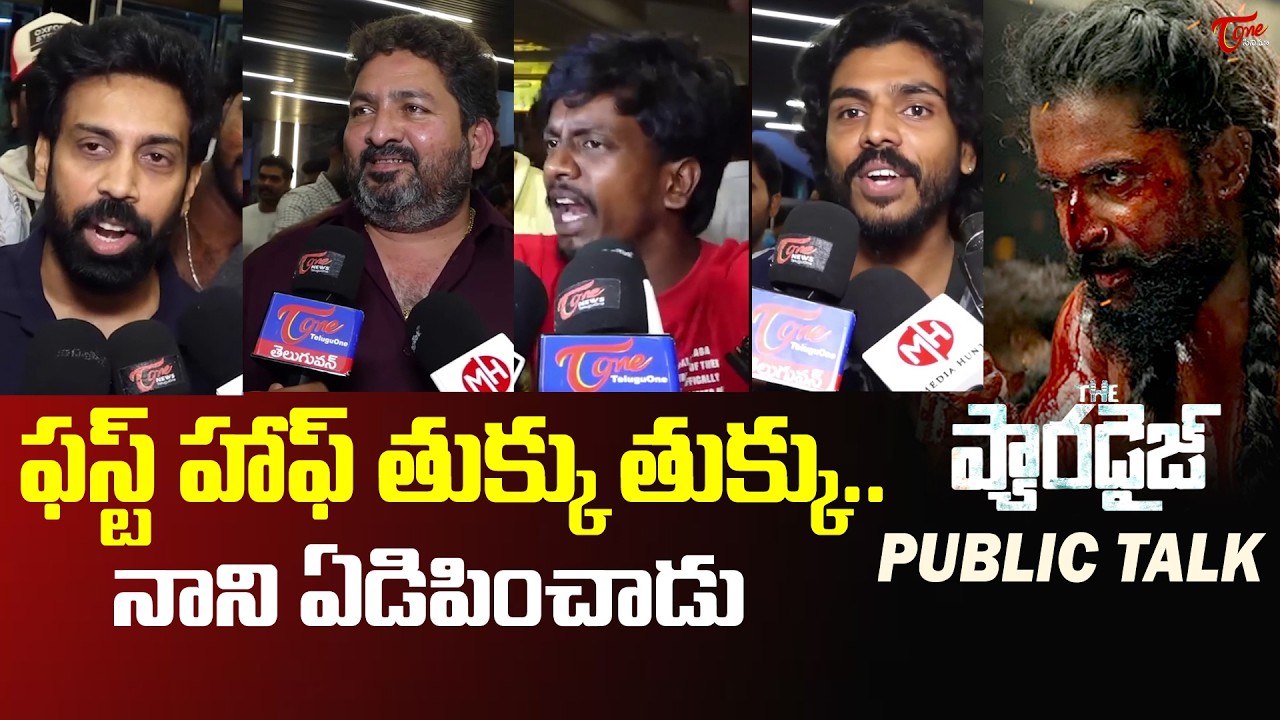 The Paradise 1st Half Public Talk|The Paradise Premiere Talk| Nani |Srikanth Odela |TeluguOne Cinema