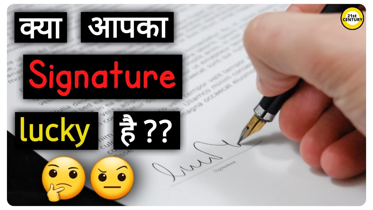 Signature से Personality का पता...😎😮 | F.E. #8 | 21st Century