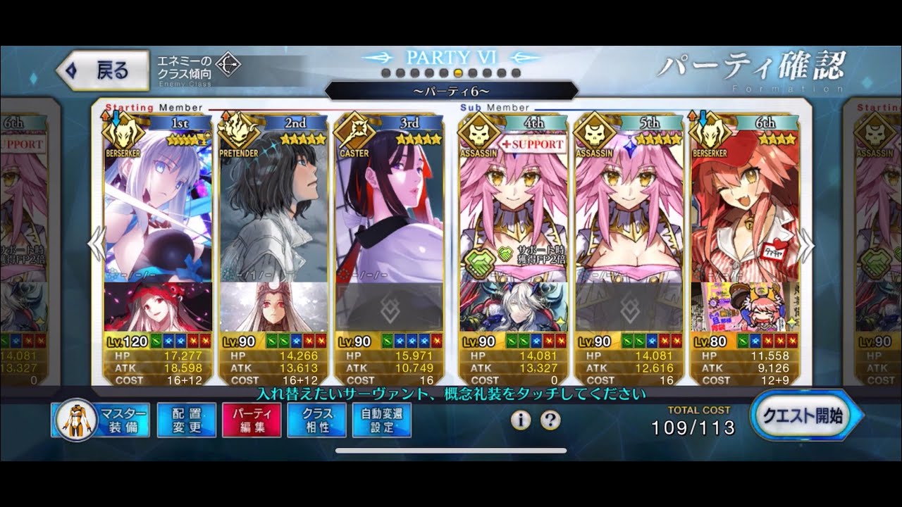 [FGO JP] Morgan Lv120 + Black Grail + Miss Crane