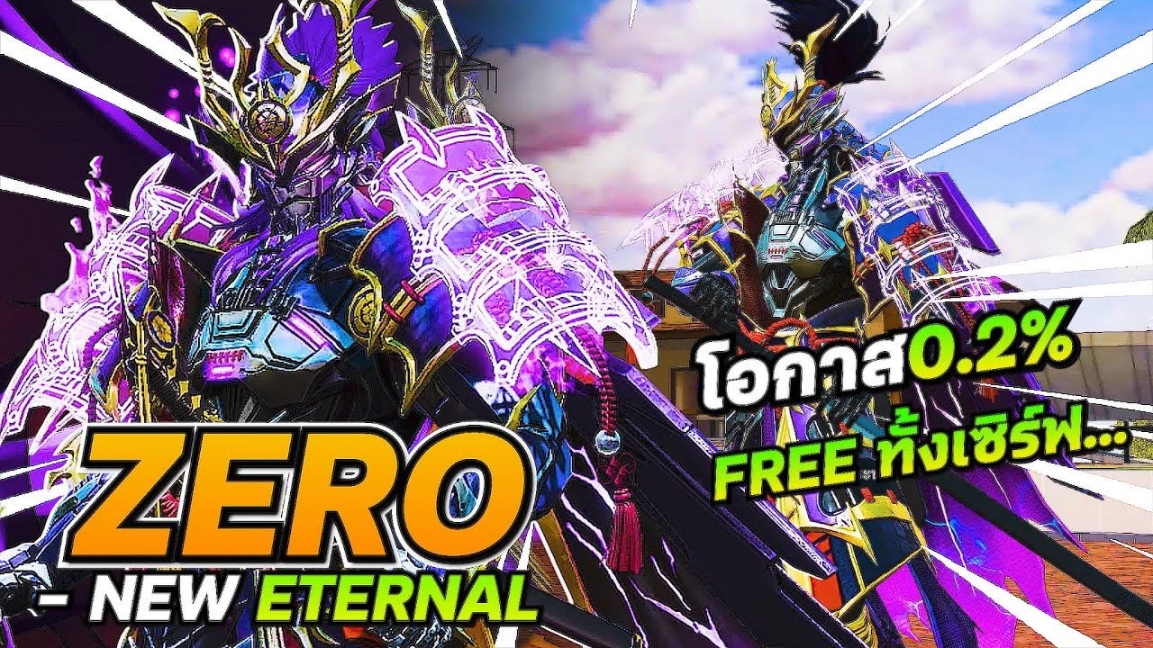 เมื่อผมใช้ 30,000 ทองเพื่อสุ่ม ZERO - ODASHADOW แต่..GMแจกเซิร์ฟเวอร์!! - Blood Strike