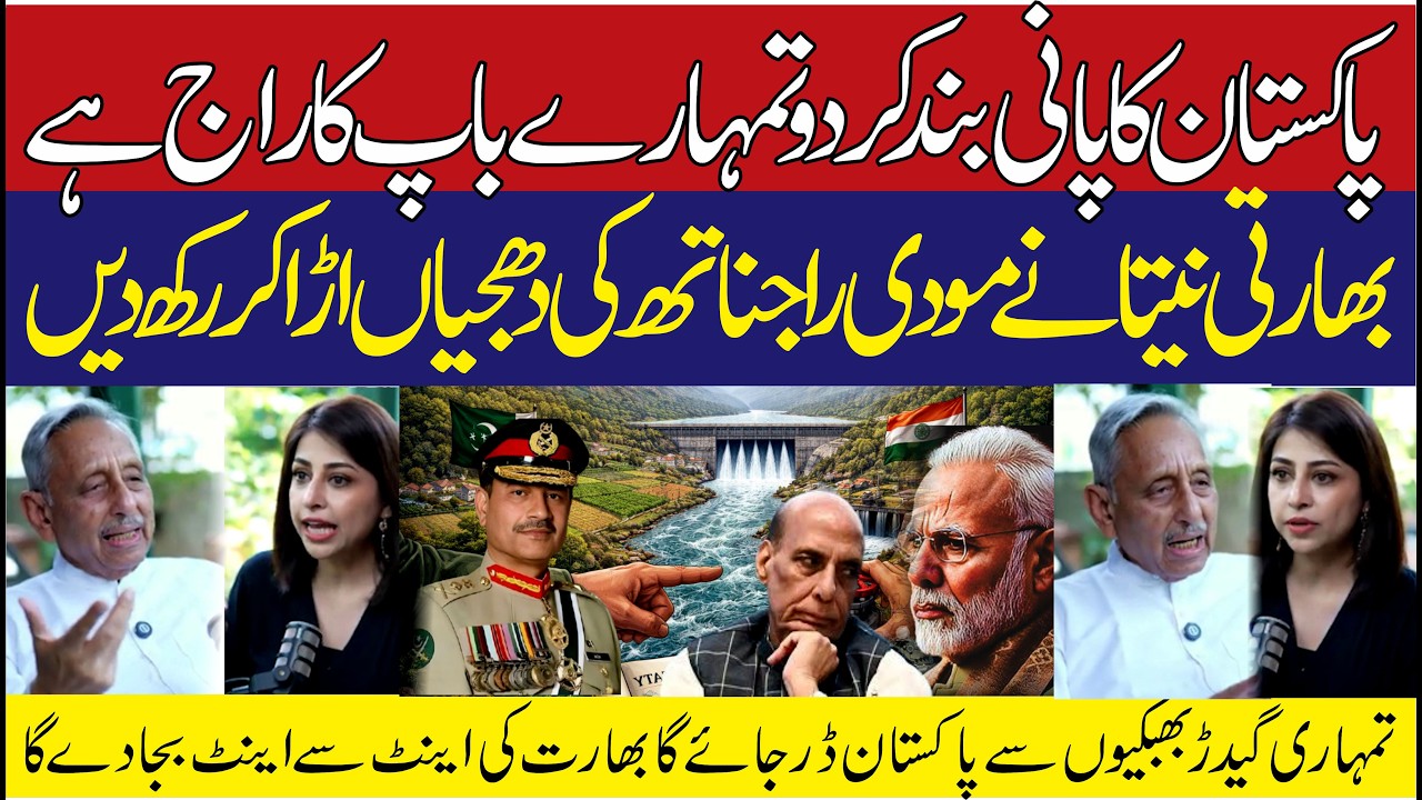 INDIA PAK CRISIS | It is not India's time to stop Pakistan's water, Modi is ignorant | Rajnath|water