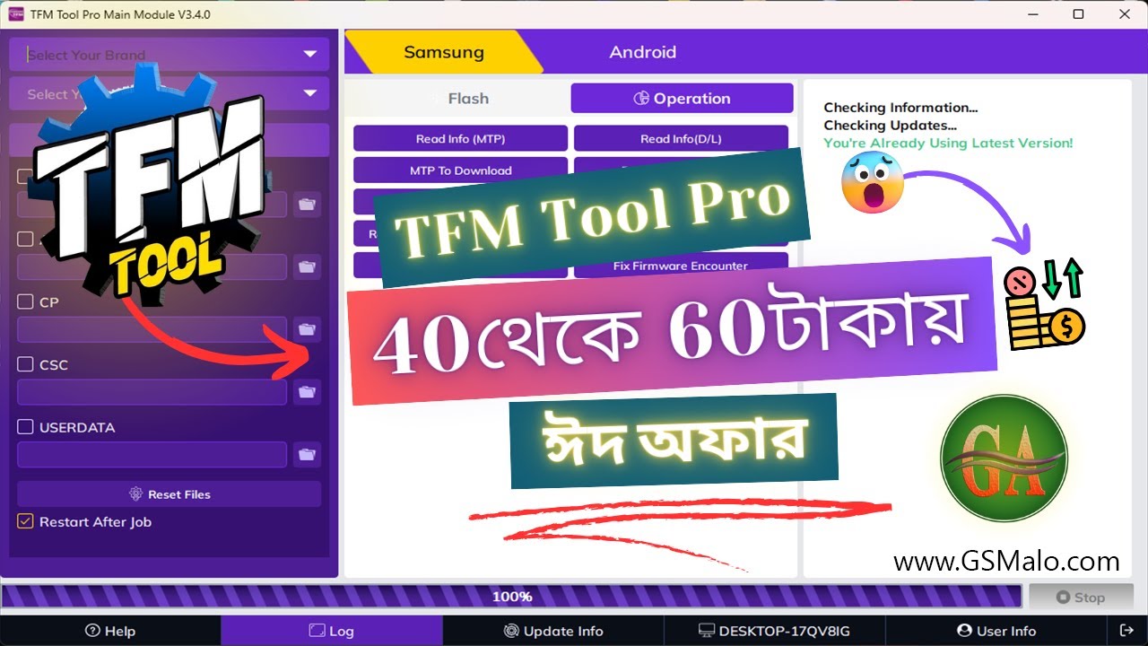 TFM Tool Rent মাত্র ৪০ থেকে ৬০ টাকায় | ঈদ অফার | GSM Alo টুল ভাড়া (Rent) নিন 🔓🎉
