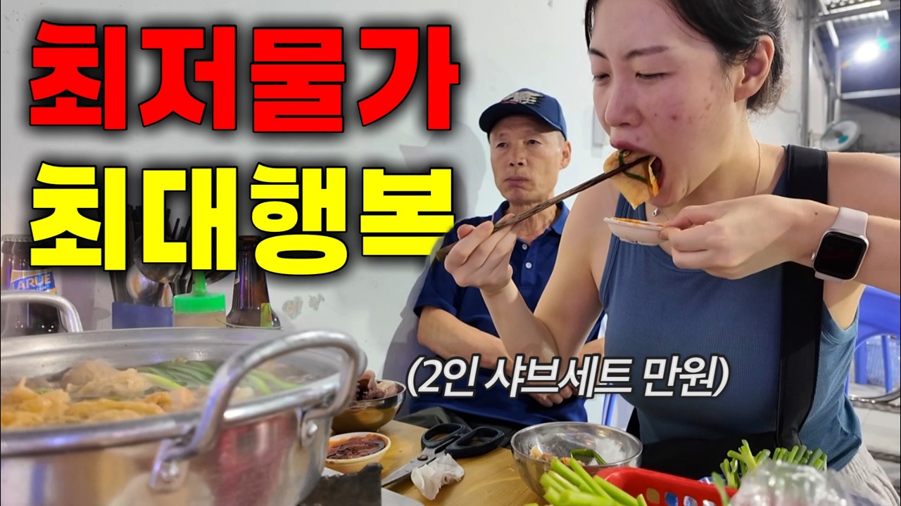 한국인 없는 최고 가성비의 도시 ‘껀터’에서 먹고 마시고 즐기기. [베트남 2]