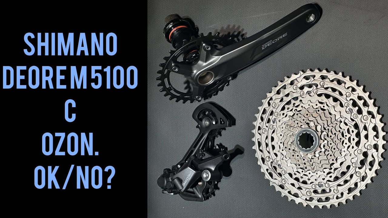 SHIMANO DEORE 5100 с OZON-лучший апгрейд!