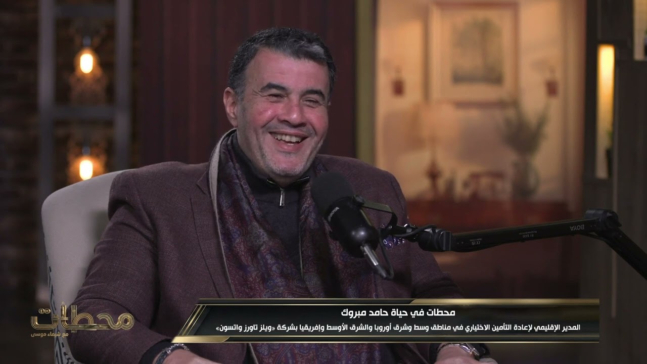 شيماء موسي لـــ حامد مبروك: إيه أصعب قرار احتاجت فيه دعم زوجتك؟ 💣