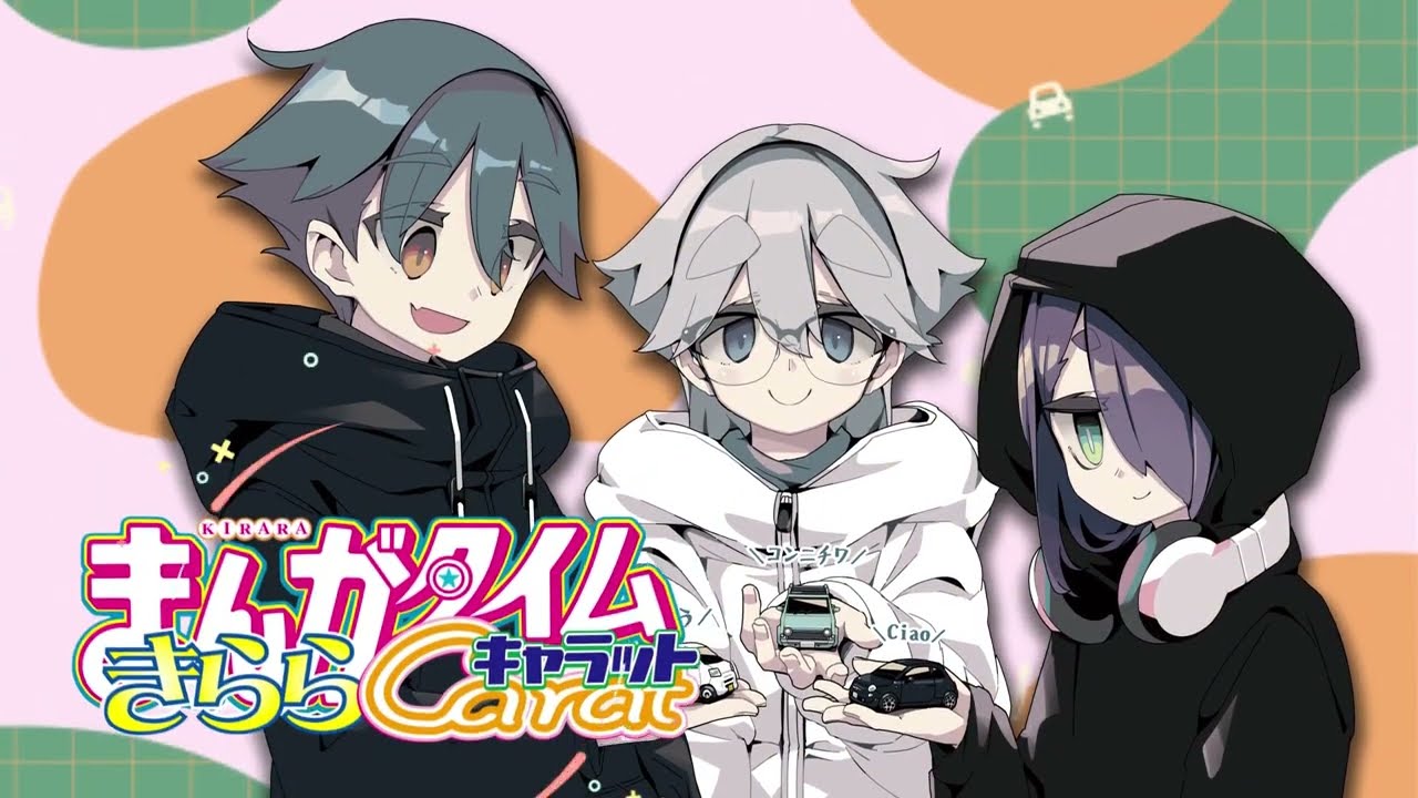 mono｜TVCM「まんがタイムきららキャラット編」30秒【芳文社公式】【あfろ】