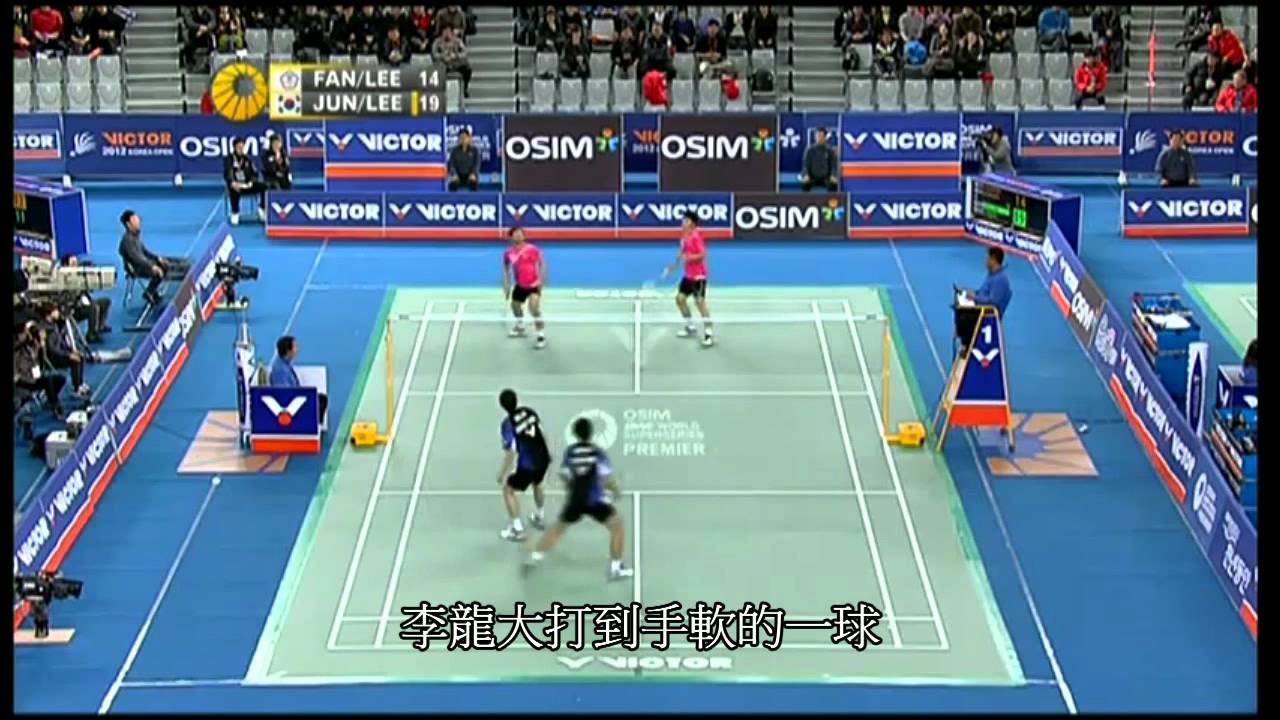 2012韓國超級賽-李龍大and鄭再成VS李勝木and方介民