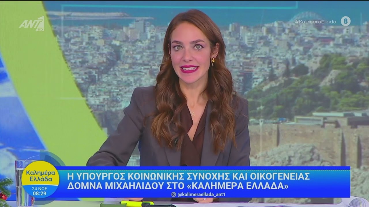 Δόμνα Μιχαηλίδου: 
