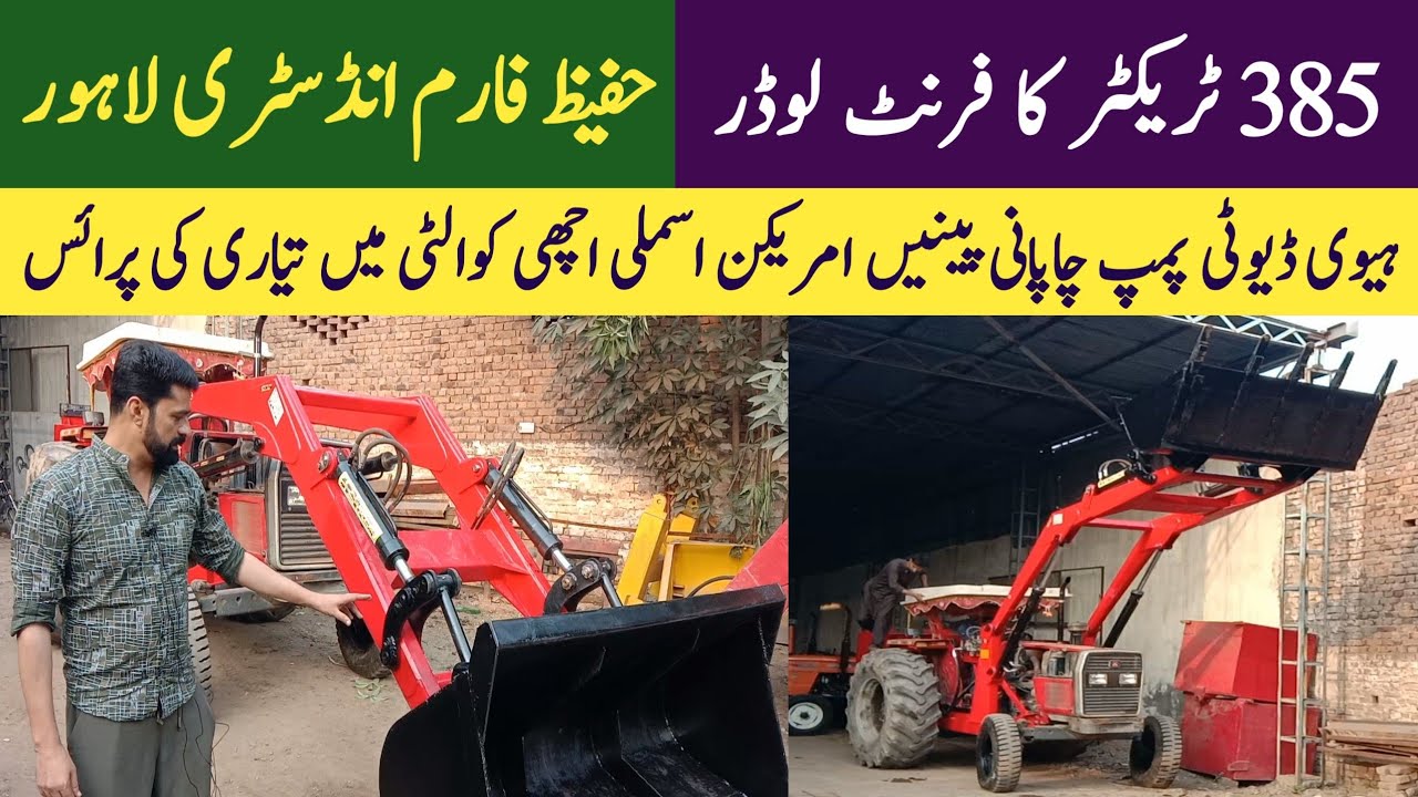 Tractor front loader for sale|MF 385 with front backet loader price today|Abid agriculture