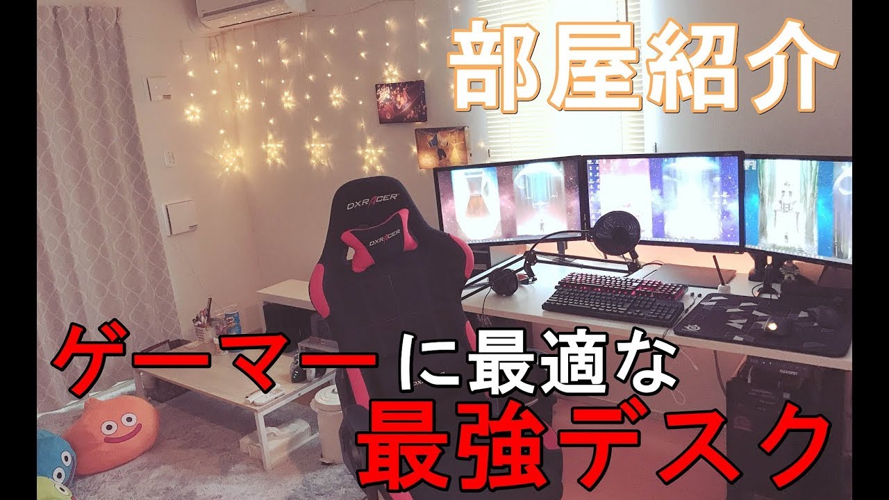 【新居部屋紹介】ゲーマー御用達の最強デスクきたｗｗ【FlexiSpot】