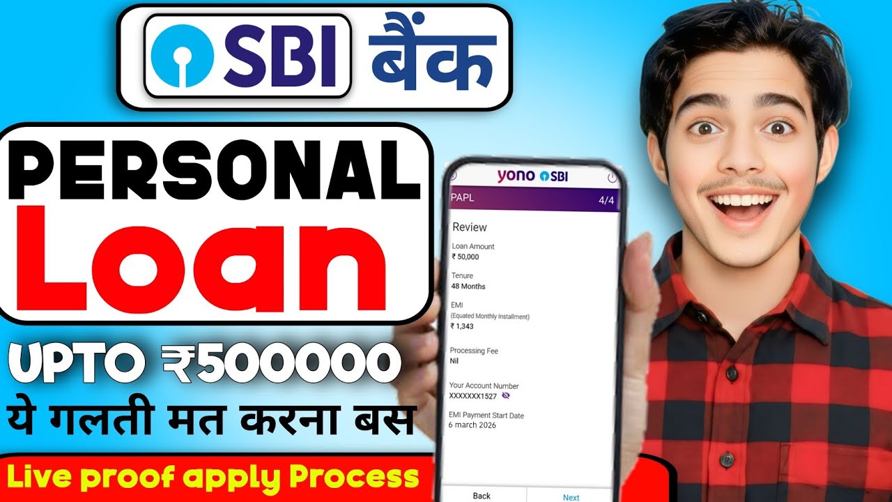 SBI Bank Se Loan Kaise Le 2026 | SBI Personal Loan Online Apply | How to Apply For SBI Personal Loan