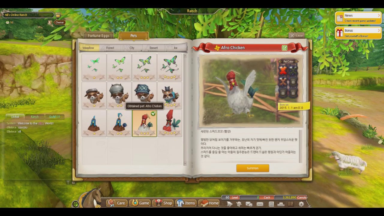 [Alicia Online] All pets