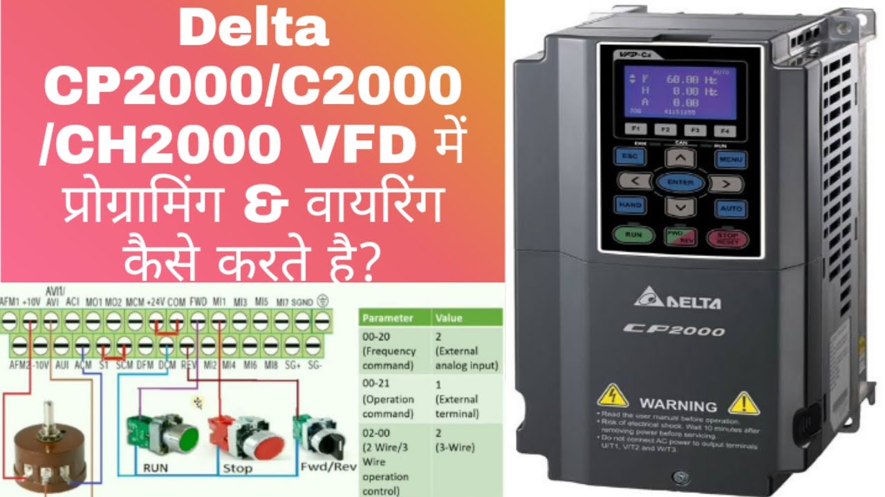 Программирование VFD-привода Delta C2000/CP2000/CH2000 и подключение клемм управления на хинди | ...
