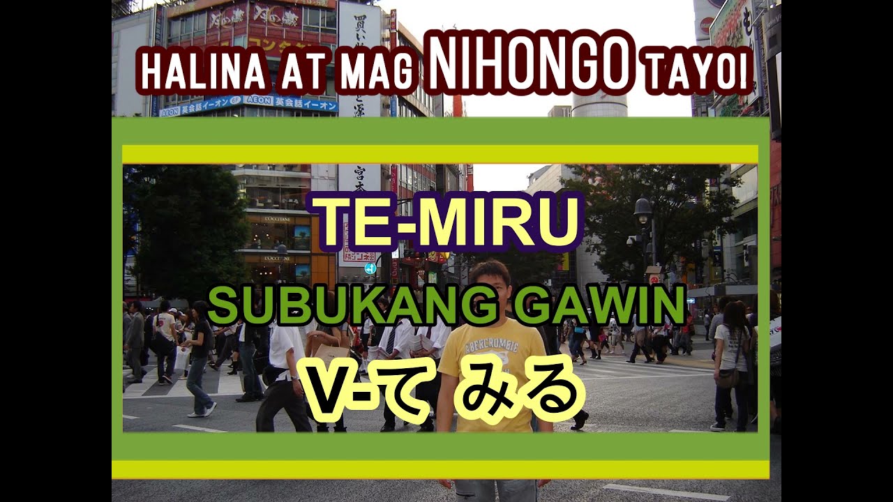 Leksyon #49 – TE-MIRU = Subukang Gawin (in Tagalog)