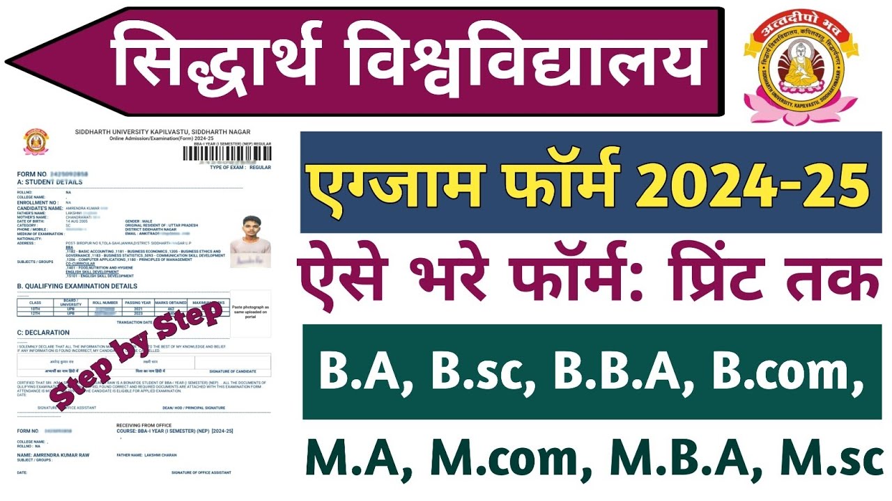 Siddharth University Exam form Kaise Bhare 2024 📝/ How To Fill Siddharth University Exam Form 2024