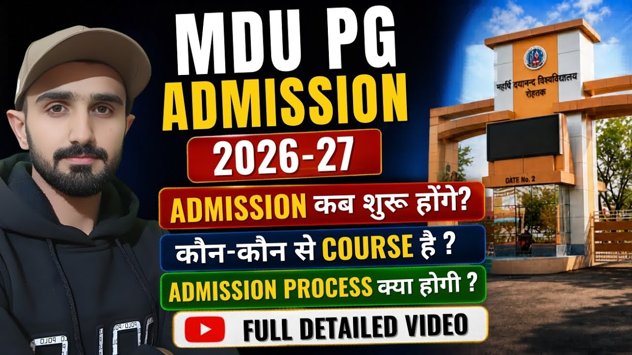 MDU Admission 2026 || MDU PG Admission 2026 || MDU Admission Update #mduadmission2026  #mdurohtak