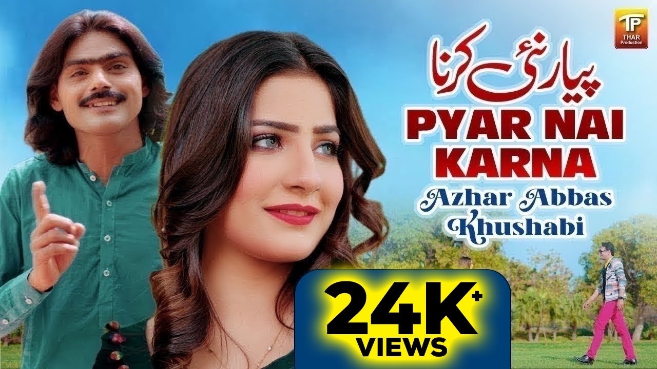 Pyar Nai Karna | Azhar Abbas Khushabi | (Official Music Video 2024)| Thar Production