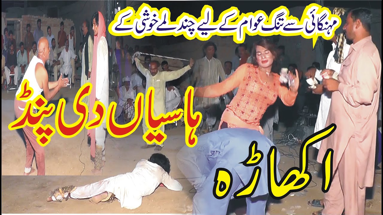 Akhara Programme 2025 | Funny Videos | Pakistani Punjabi Fanny Videos | Amir Watto Studio 58 |