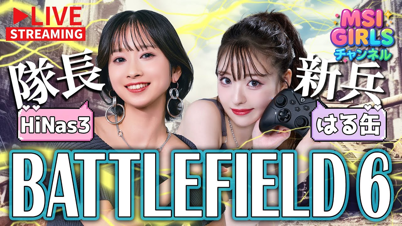 【BF6】新兵のはる缶ちゃんにひなす隊長がBF6を教える戦場サバイバル！