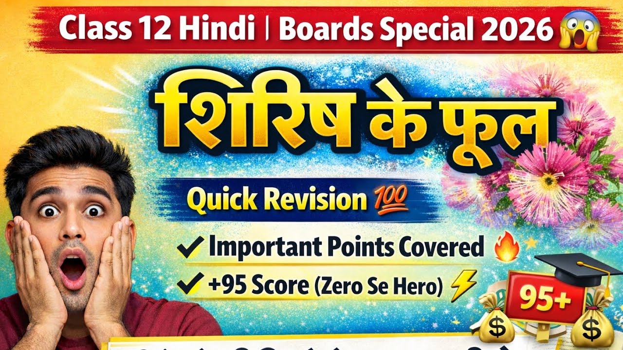 Class 12 Hindi 🔥 Quick revision One shot Important Points covered #hindi #viral  #learn #education