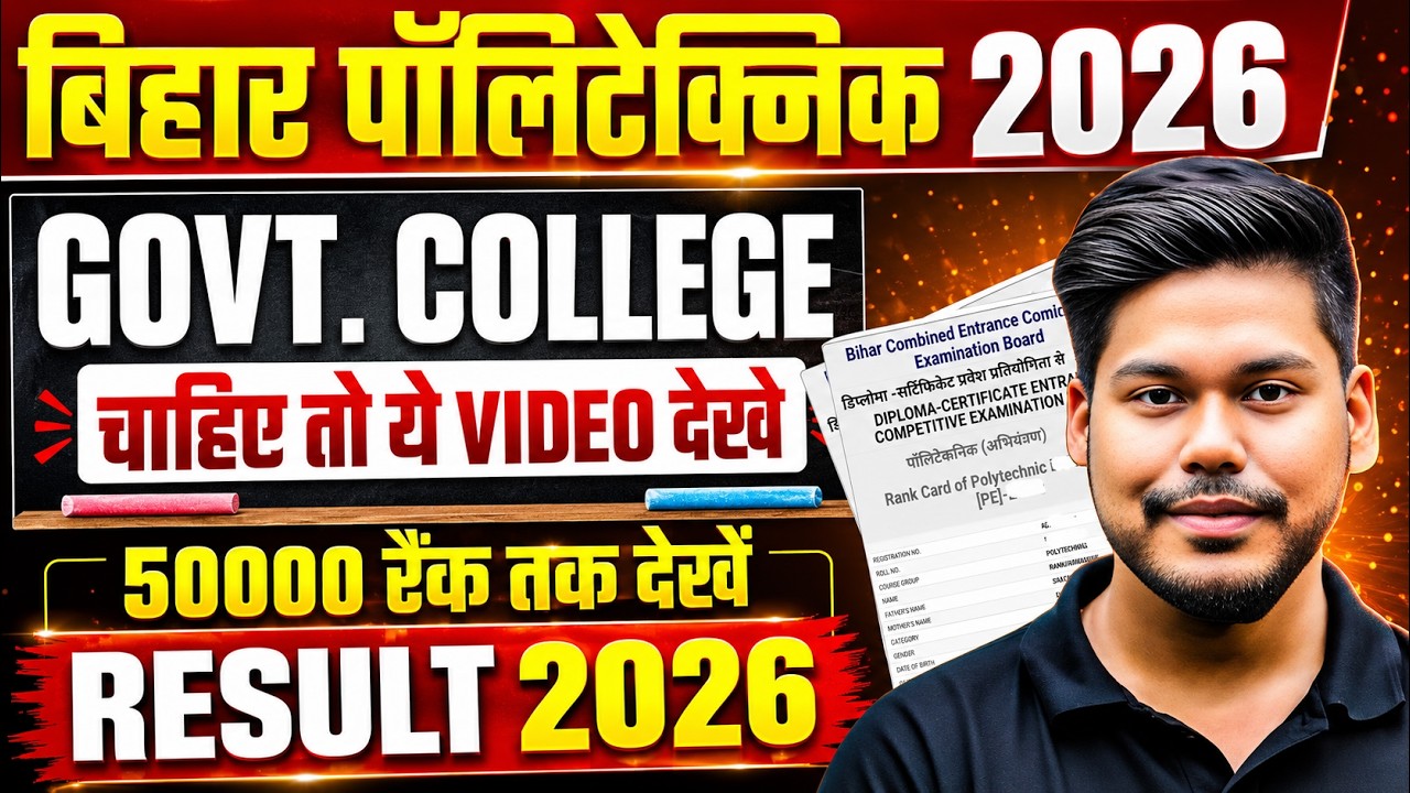 BHAR POLYTECHNIC 2026 GOVERNMENT COLLEGE COUNSELLING & CUTOFF || DCECE PE || BIHAR POLYTECHNIC 2026