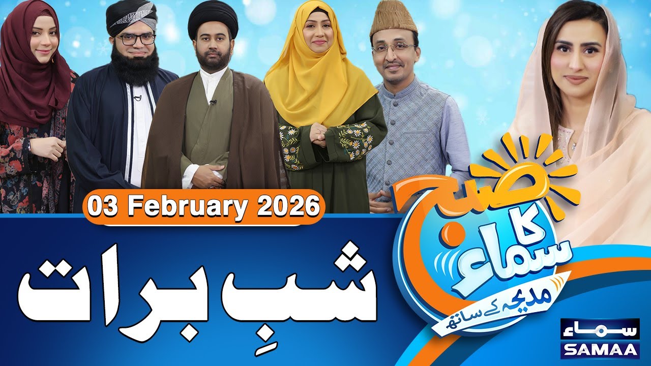 Shab e Barat Ki Fazilat Aur Wazaif🌟| Mufti Noor Rehmani | Allama Jawad Hussain Abidi | Madeha Naqvi