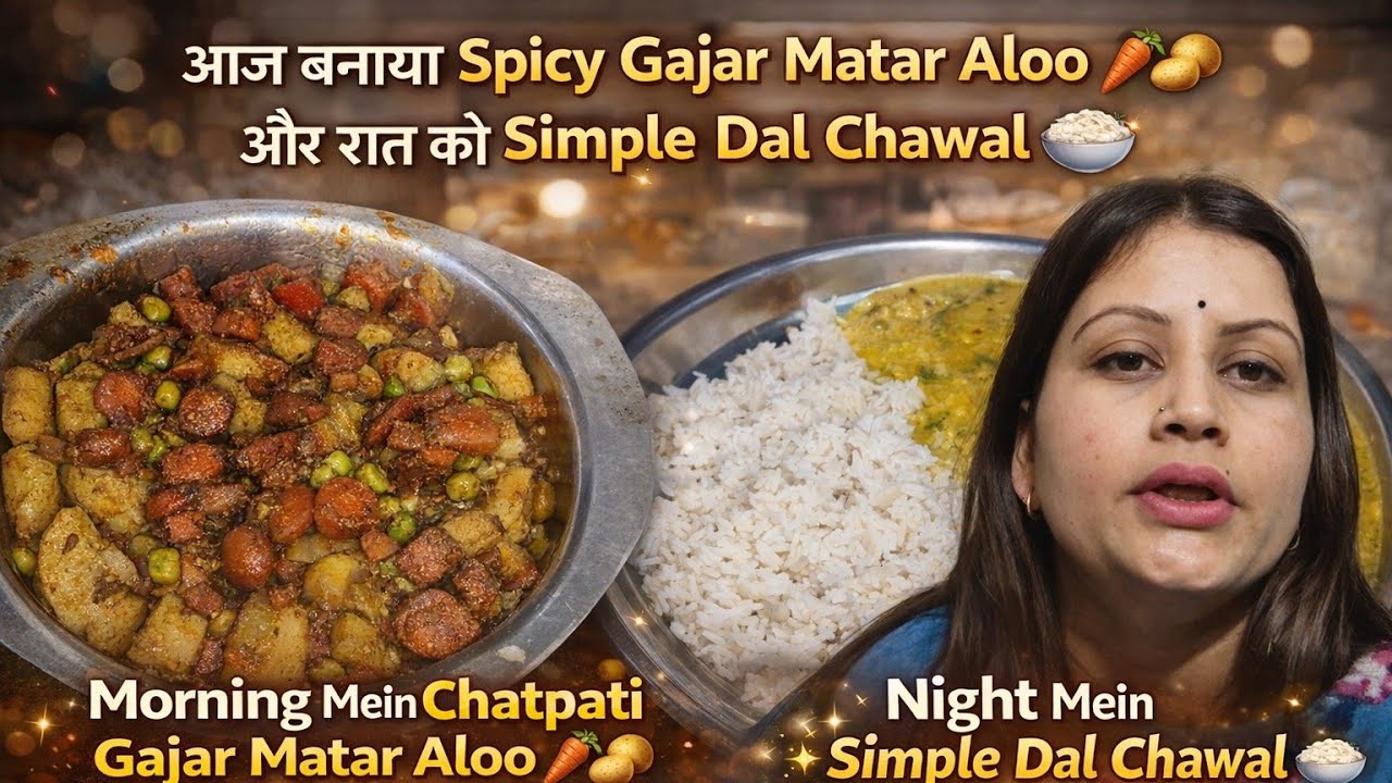Morning Chatpati Gajar Matar Aloo 🥕🥔 | Night Simple Dal Chawal 🍚 #pahadireena #minivlog #familyvlog 