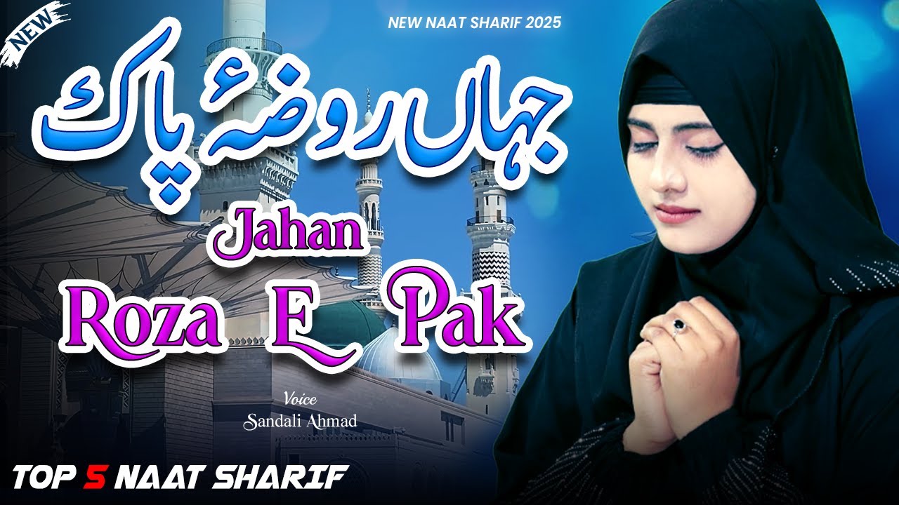 New Beautiful Naat Sharif 2025 - Jahan Roza E Pak (Wo Sheher e Muhabbat) Top Naat By Sandali Ahmad