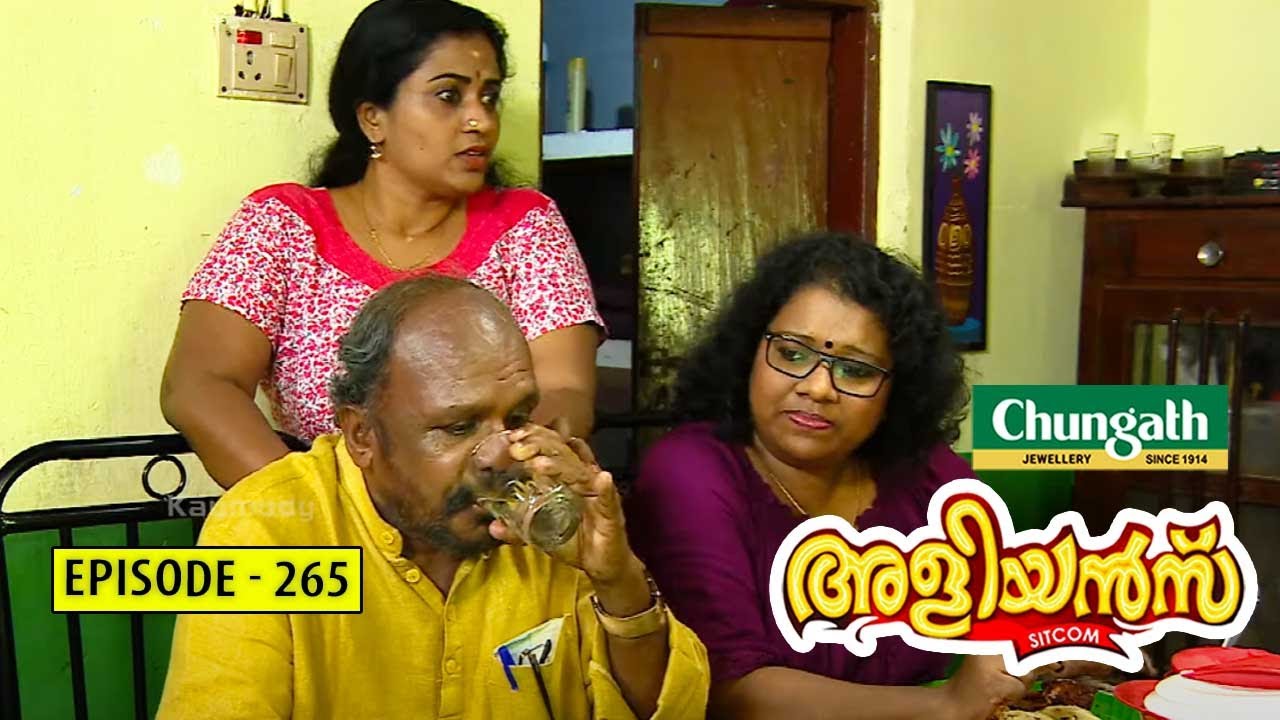 Aliyans - 265 | പേരിടൽ | Comedy Serial (Sitcom) | Kaumudy