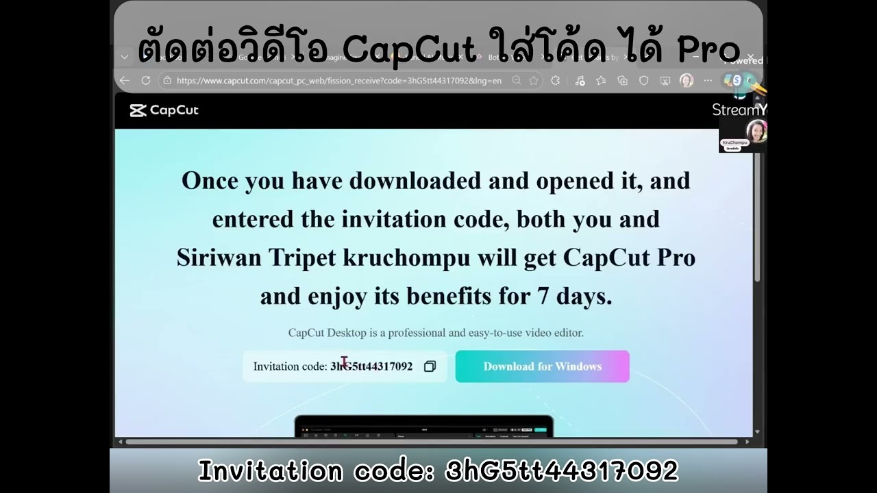 วิธีตัดต่อวิดีโอ ดาวน์โหลด CapCut ใส่โค้ด invite ได้ Pro 🖤