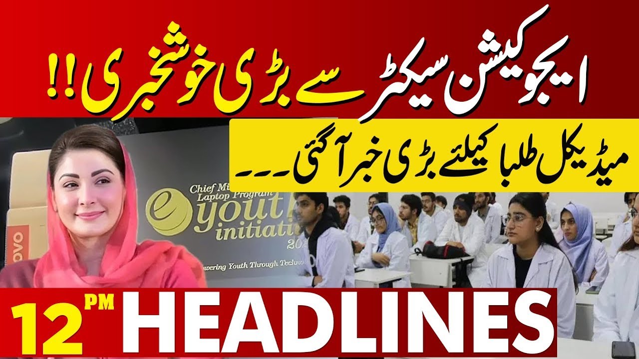 Major School Update: Is a Holiday Coming? | Essential Info for Parents | 12 PM Headline
