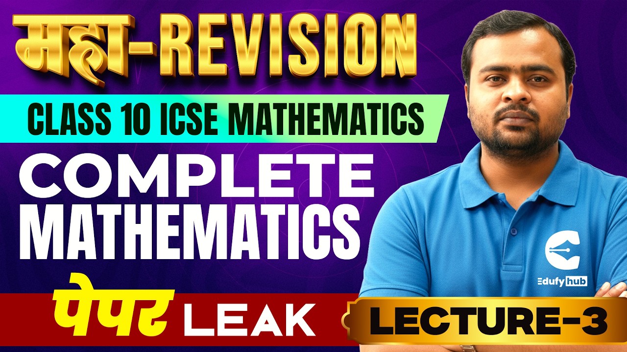 Class 10 ICSE Maths | महा Revision 🔥 | Straight Line, AP GP, Matrices & Share Dividend | Lecture-3 |