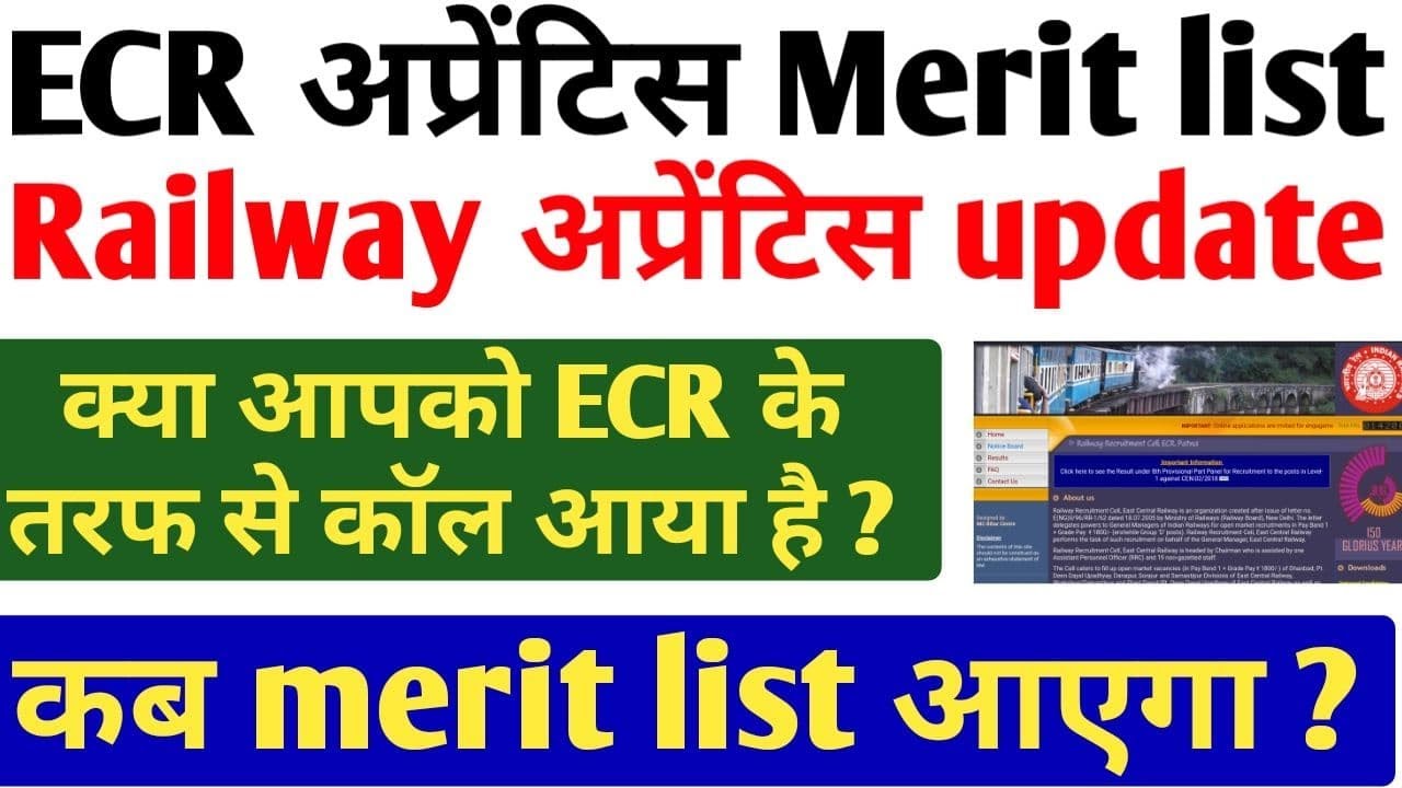 RRC ECR Apprentice Merit list 2021 kab jari hoga RRC ECR Apprentice के लिए fraud call किये जा रहे है