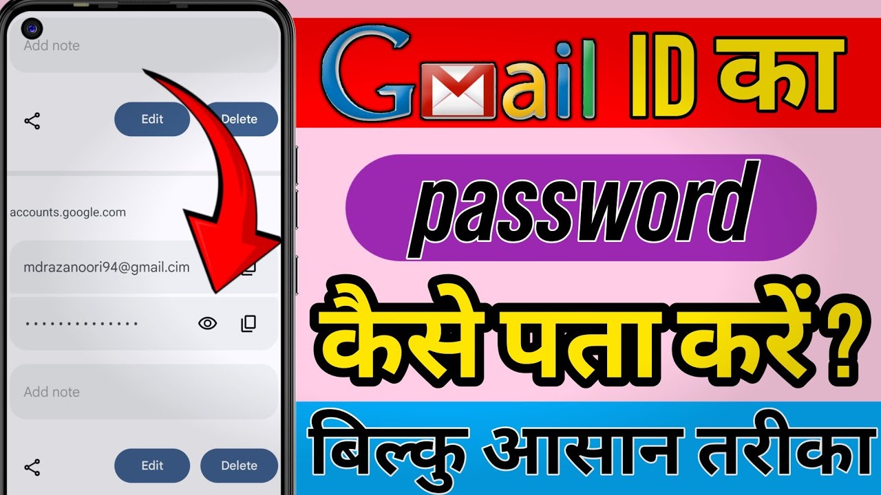 how to find email id password | gmail id ka password kaise pata kare | gmail id new update 2026#2026