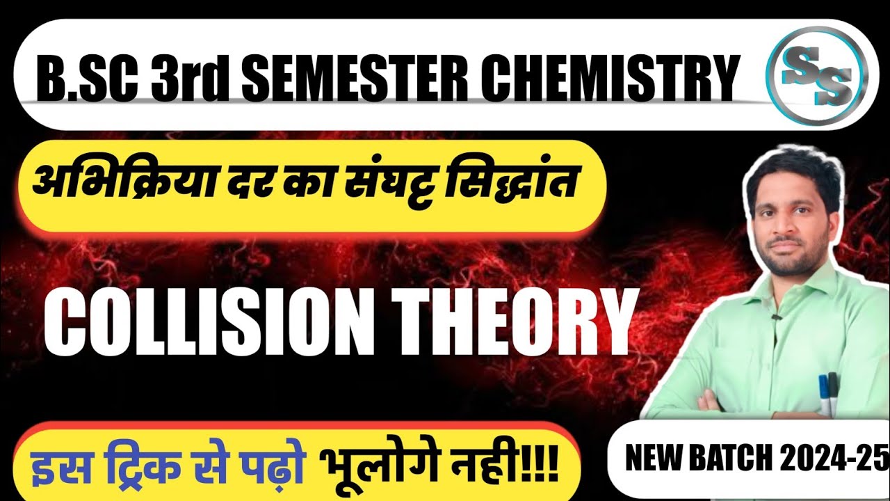 Collision Theory | collision theory of reaction rate | bsc 3rd semester chemistry
