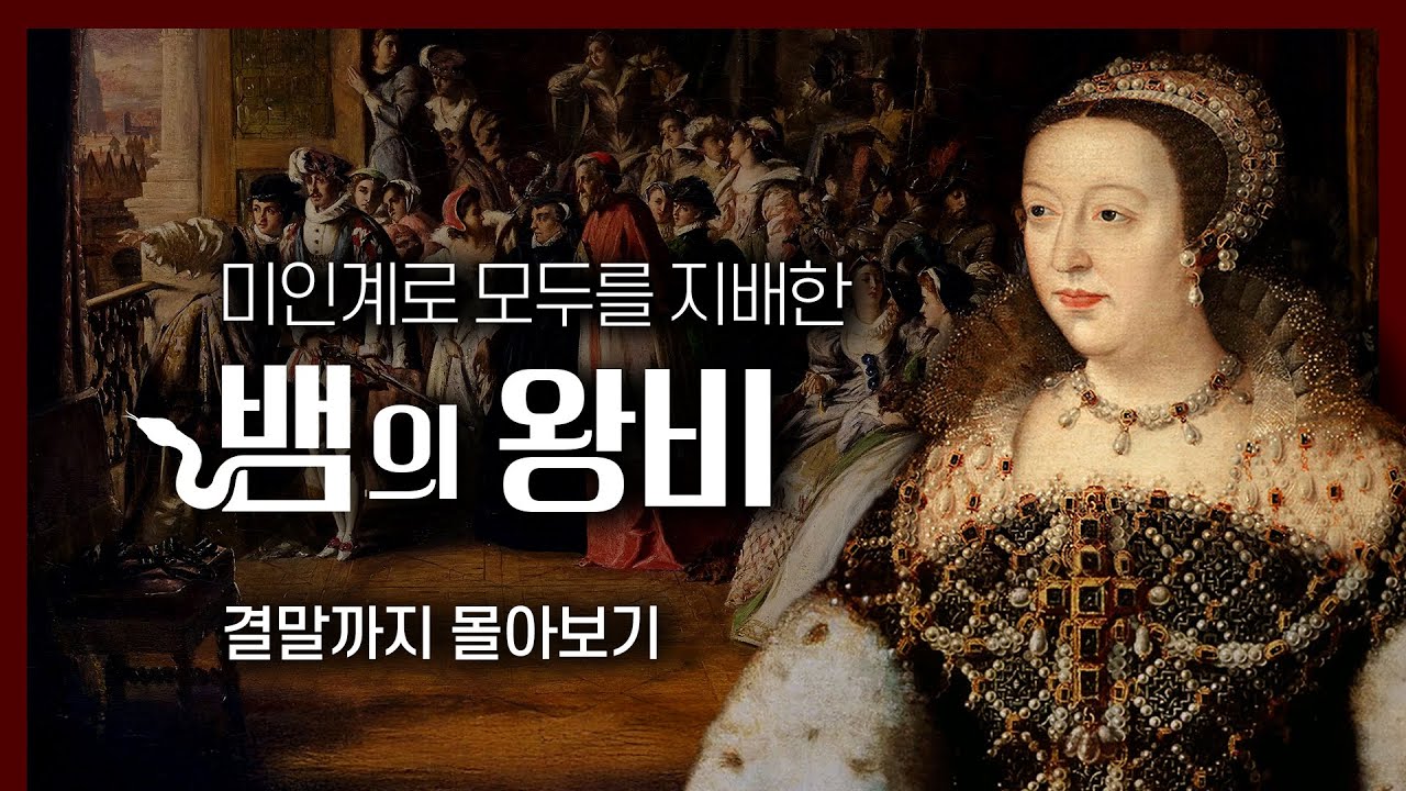 천 것이라 멸시받다 프랑스를 차지한 고아 소녀 [통합본]