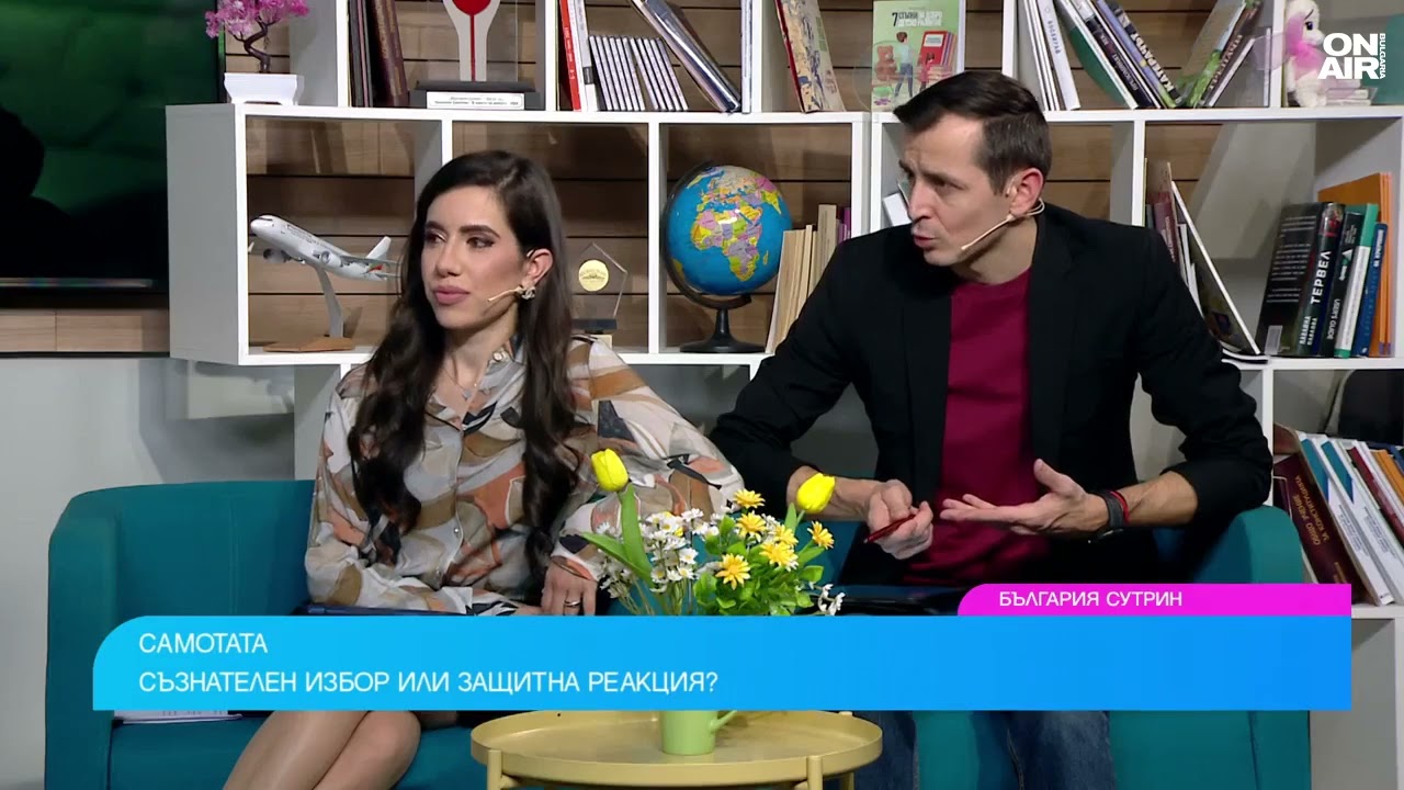 Социалната изолация става начин на живот - защо избираме самотата?