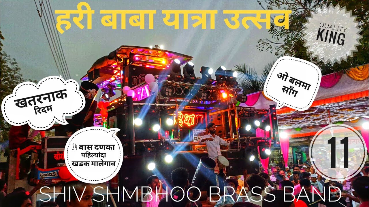 Oo Balma SONG 🥵 पहिल्यांदा खडक मालेगाव नगरीत 🙏हरी बाबा यात्रा उत्सव निमित्ताने 🙏